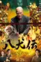 film-hakkenden-2024-dutamovie21-lk21